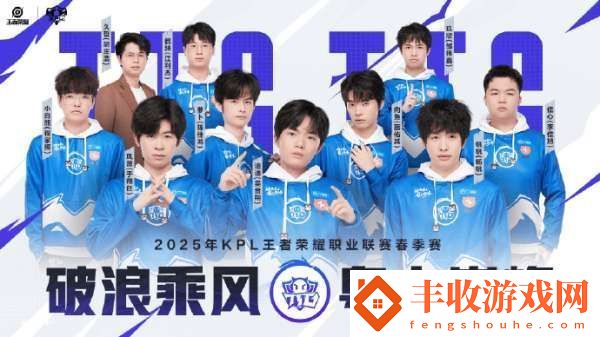 KPL春季賽二組出征海報(bào)