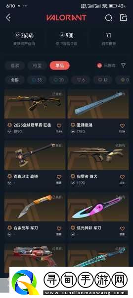無(wú)畏契約離火刃