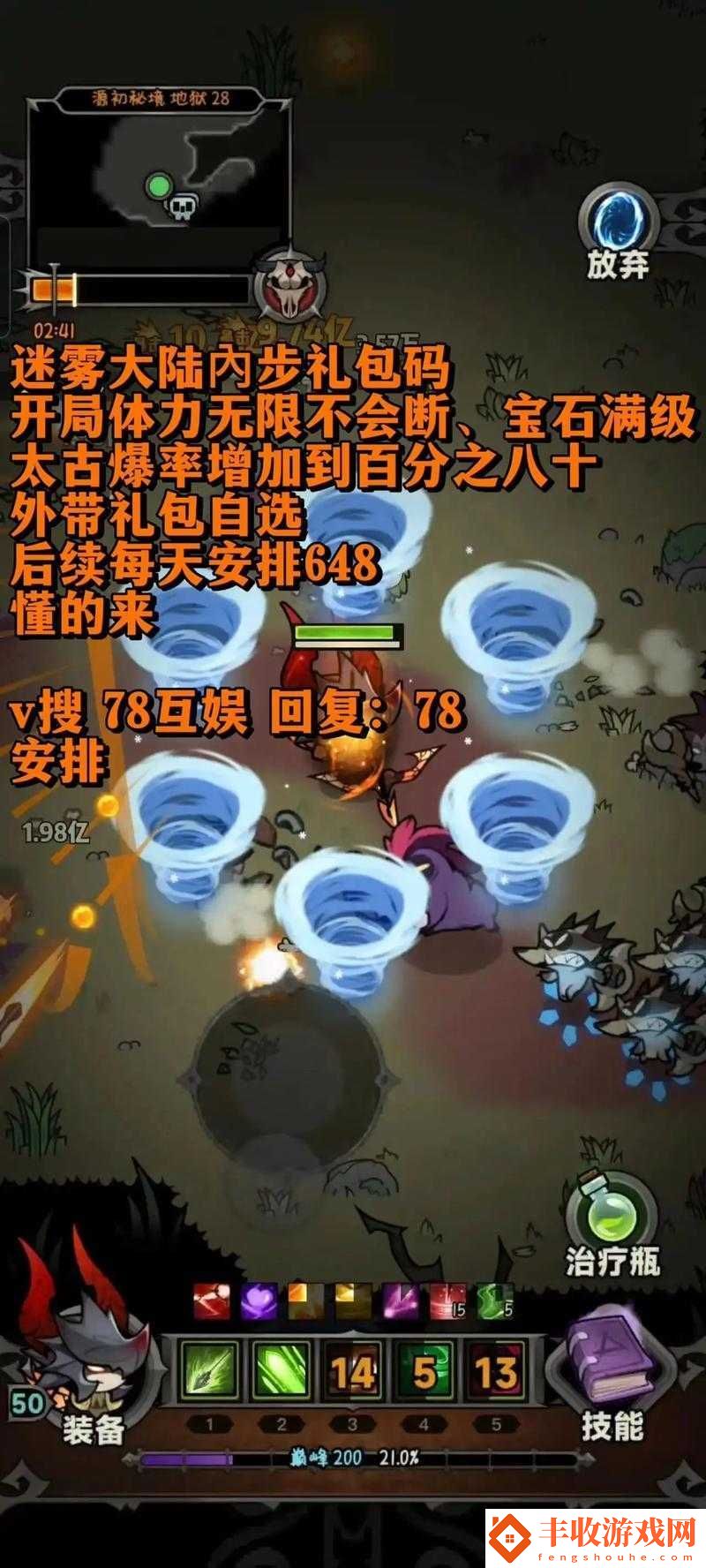 迷霧世界中海潮復(fù)仇者高效打法