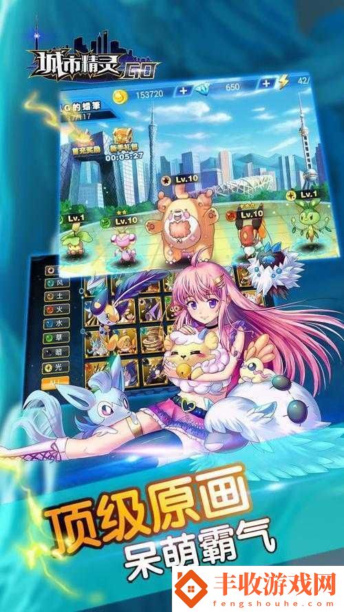 城市精靈GO全面探索攻略