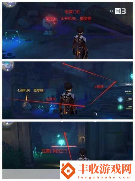 探索原神秘境