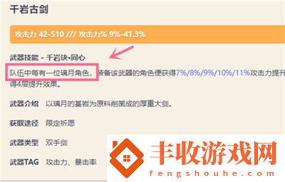 原神千巖古劍適合誰