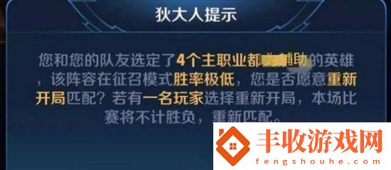 王者榮耀四個輔助能重開嗎