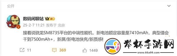博主爆料