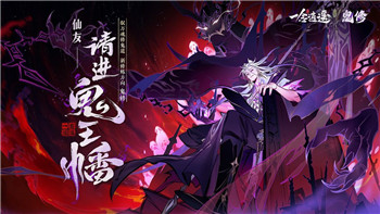 魔界戰(zhàn)記