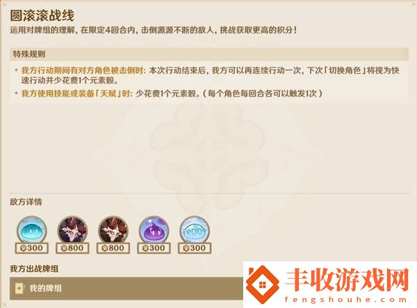 原神5.2鑄境研練第二關(guān)滿獎(jiǎng)勵(lì)通關(guān)方法