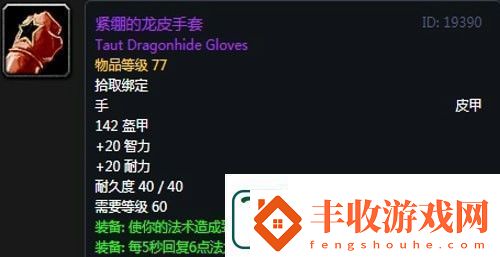 魔獸世界懷舊服第三階段騎士畢業(yè)裝備掉落一覽