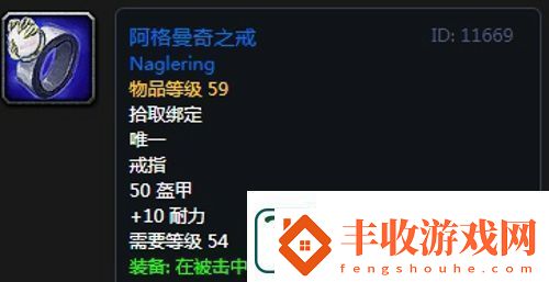 魔獸世界懷舊服第三階段騎士畢業(yè)裝備掉落一覽