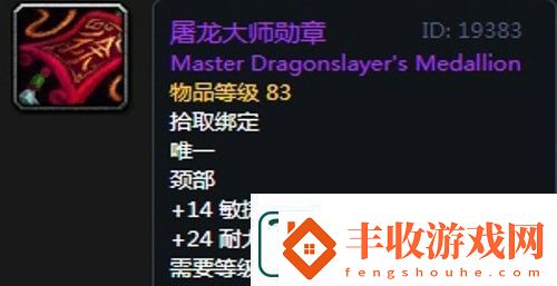 魔獸世界懷舊服第三階段騎士畢業(yè)裝備掉落一覽