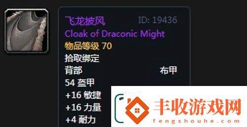 魔獸世界懷舊服第三階段騎士畢業(yè)裝備掉落一覽