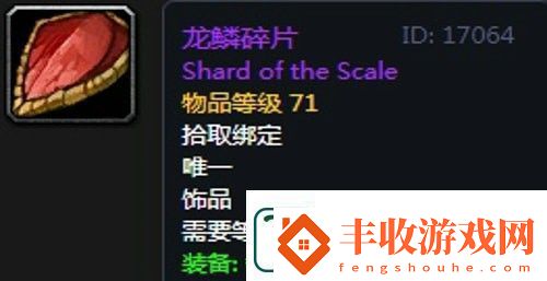 魔獸世界懷舊服第三階段騎士畢業(yè)裝備掉落一覽