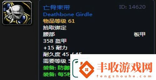 魔獸世界懷舊服第三階段騎士畢業(yè)裝備掉落一覽