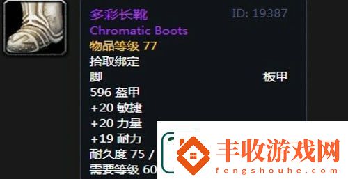 魔獸世界懷舊服第三階段騎士畢業(yè)裝備掉落一覽