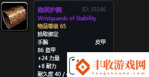 魔獸世界懷舊服第三階段騎士畢業(yè)裝備掉落一覽