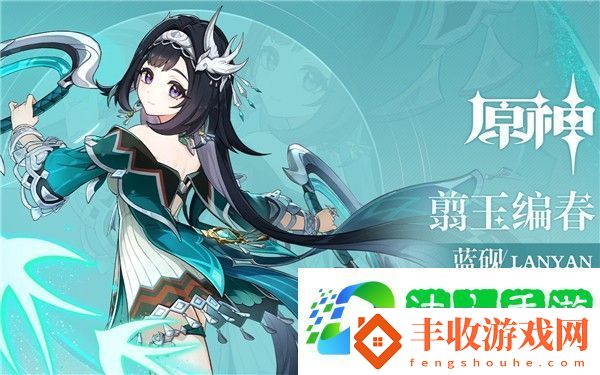 原神藍硯強度解析