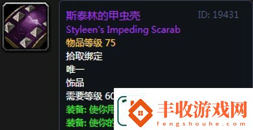 魔獸世界懷舊服第三階段騎士畢業(yè)裝備掉落一覽