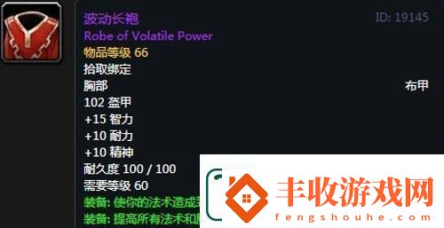 魔獸世界懷舊服第三階段騎士畢業(yè)裝備掉落一覽