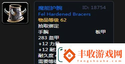 魔獸世界懷舊服第三階段騎士畢業(yè)裝備掉落一覽