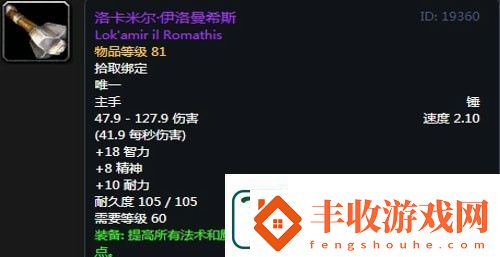 魔獸世界懷舊服第三階段騎士畢業(yè)裝備掉落一覽
