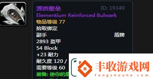 魔獸世界懷舊服第三階段騎士畢業(yè)裝備掉落一覽