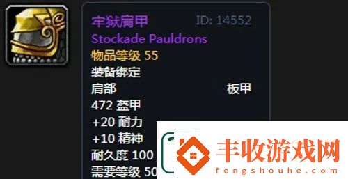 魔獸世界懷舊服第三階段騎士畢業(yè)裝備掉落一覽