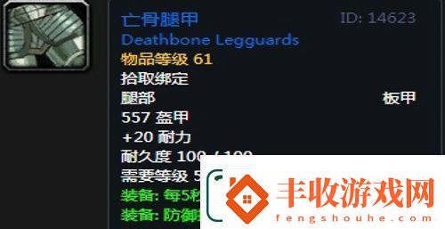 魔獸世界懷舊服第三階段騎士畢業(yè)裝備掉落一覽