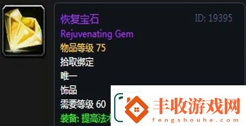魔獸世界懷舊服第三階段騎士畢業(yè)裝備掉落一覽