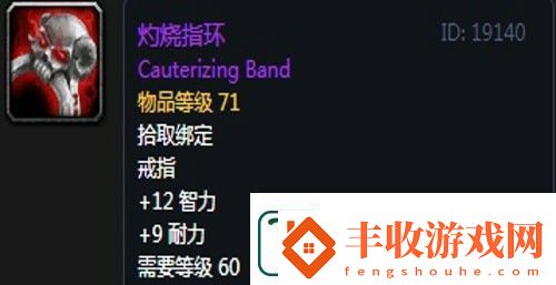 魔獸世界懷舊服第三階段騎士畢業(yè)裝備掉落一覽