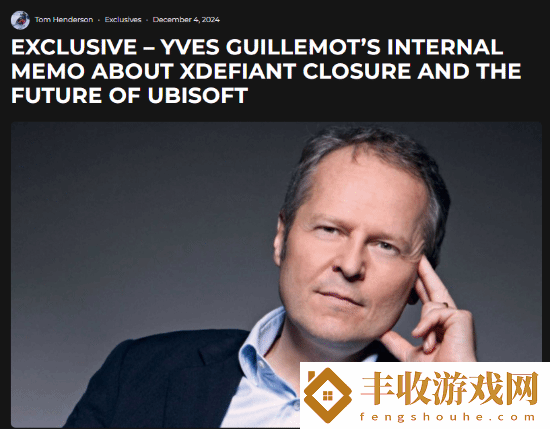 育碧CEO談不羈聯(lián)盟關(guān)停