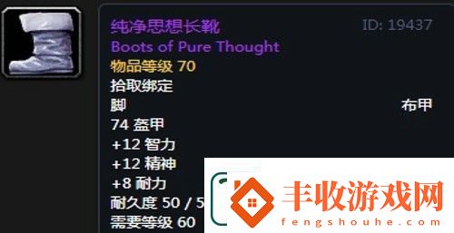 魔獸世界懷舊服第三階段騎士畢業(yè)裝備掉落一覽