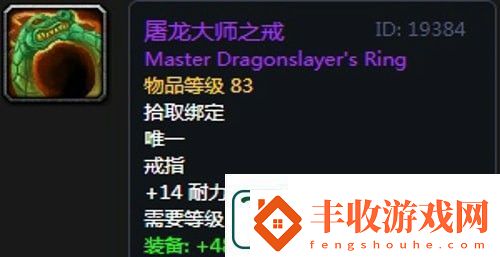 魔獸世界懷舊服第三階段騎士畢業(yè)裝備掉落一覽