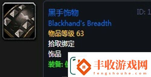 魔獸世界懷舊服第三階段騎士畢業(yè)裝備掉落一覽