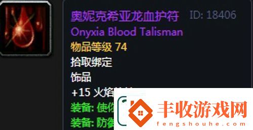 魔獸世界懷舊服第三階段騎士畢業(yè)裝備掉落一覽