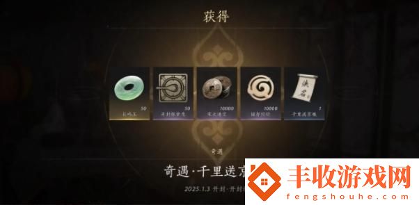 燕云十六聲千里送京娘奇遇怎么過(guò)千里送京娘奇遇攻略