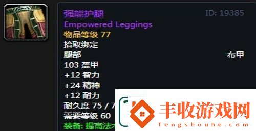 魔獸世界懷舊服第三階段騎士畢業(yè)裝備掉落一覽