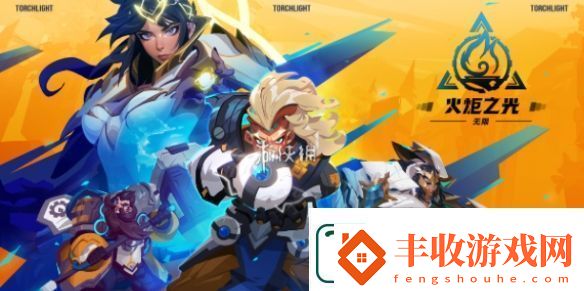 火炬之光無限職業(yè)哪個強
