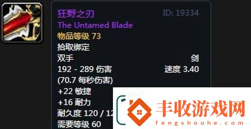 魔獸世界懷舊服第三階段騎士畢業(yè)裝備掉落一覽
