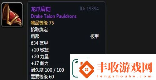魔獸世界懷舊服第三階段騎士畢業(yè)裝備掉落一覽