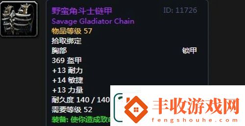 魔獸世界懷舊服第三階段騎士畢業(yè)裝備掉落一覽
