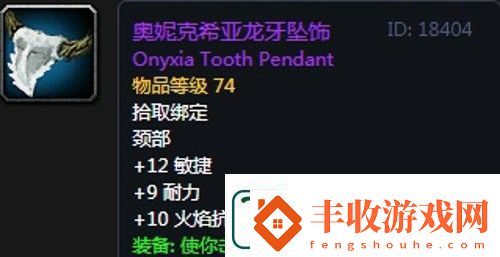 魔獸世界懷舊服第三階段騎士畢業(yè)裝備掉落一覽
