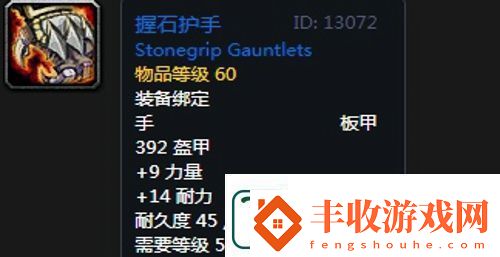 魔獸世界懷舊服第三階段騎士畢業(yè)裝備掉落一覽