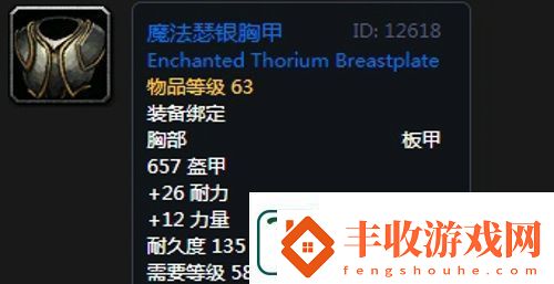 魔獸世界懷舊服第三階段騎士畢業(yè)裝備掉落一覽