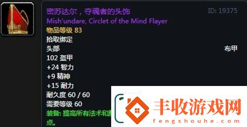 魔獸世界懷舊服第三階段騎士畢業(yè)裝備掉落一覽