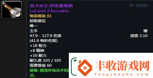 魔獸世界懷舊服第三階段騎士畢業(yè)裝備掉落一覽