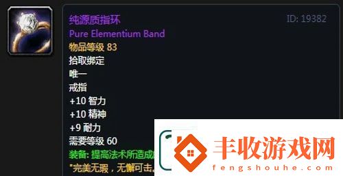 魔獸世界懷舊服第三階段騎士畢業(yè)裝備掉落一覽