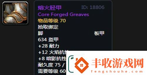 魔獸世界懷舊服第三階段騎士畢業(yè)裝備掉落一覽