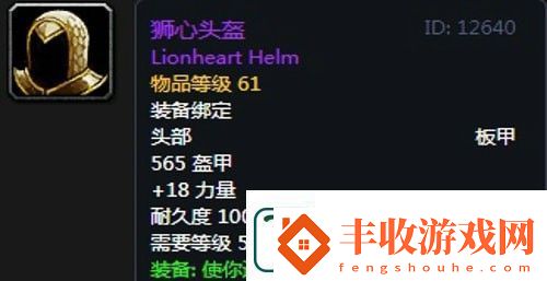 魔獸世界懷舊服第三階段騎士畢業(yè)裝備掉落一覽
