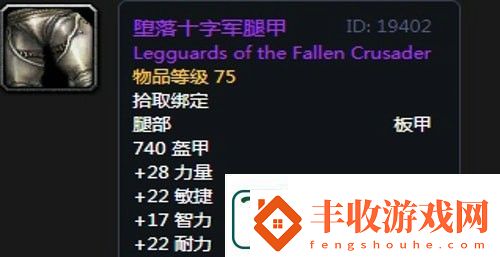 魔獸世界懷舊服第三階段騎士畢業(yè)裝備掉落一覽