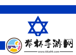 八雄逐鹿